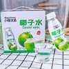 小橙优选椰子水3箱（ 300ml*6瓶/箱）【FY】 商品缩略图0