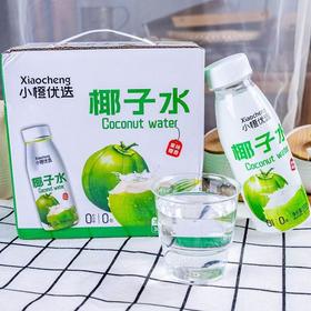 小橙优选椰子水3箱（ 300ml*6瓶/箱）【FY】