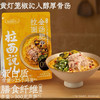 【BF】拉面说速食面*1袋 （三颗半鲜番茄味/金汤肥牛酸辣味/招牌豚骨叉烧味） 商品缩略图2