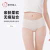都市丽人内裤女士锦氨内裤女士平角内裤女内裤零感无痕内裤LKH5N2 商品缩略图0