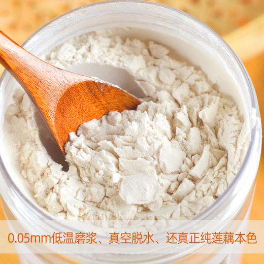 正宗洪湖有机纯藕粉 净素原味 营养早餐代餐 商品图2