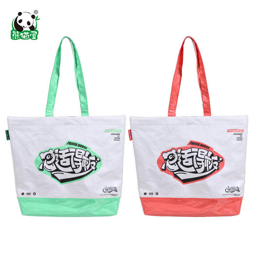 熊猫屋PANDAHOUSE 潮流方言单肩包 2色可选 商品图1