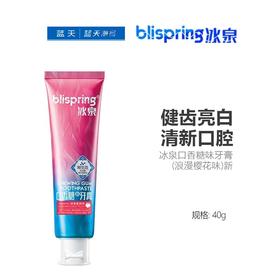 冰泉口香糖味牙膏（浪漫樱花味）新40g【21003842】