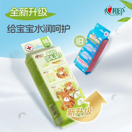 心相印 婴儿超迷你湿巾 水润系列 7片*8包 商品图2