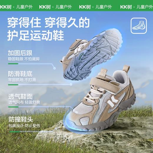 KK树儿童运动鞋男女童跑步鞋防滑耐磨透气宝宝休闲鞋2025秋季新款跃野户外运动鞋 商品图1