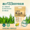 【133项农残检测通过】沙漠有机 金奖玉米 | 有机黄糯玉米 粗粮早餐 家庭量贩装1.76kg (大约8-10根，以重量为准) 商品缩略图0