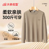 【超大码】【DX】大依优型大码男装300斤上衣圆领长袖T恤卫衣套头卫衣打底衫秋季新款男士加大码胖子 商品缩略图6