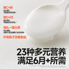 DKS专场 买1罐送辅食碗【1920项农残未检出】【谷物酶解专利技术】秋田满满高铁米粉米糊婴幼儿大米粉宝宝辅食婴儿米糊辅食米粉6月+ 商品缩略图4