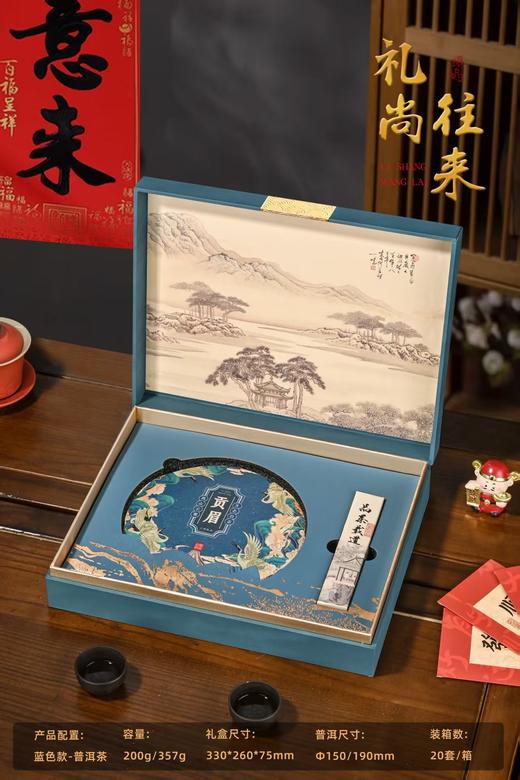 礼尚往来【通版单饼+刀.蓝色】22元1套.整箱20套 商品图1