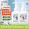 【亚欧超市】蔬果园茶香泡泡洗手液500m*2 商品缩略图0