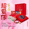 一生一世超爱你 商品缩略图0
