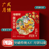 【黄芪党参五仁大月饼400g】中秋特大月饼 送礼点心零食礼盒 中秋佳节 商品缩略图2
