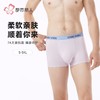 都市丽人内裤男士内裤40S人棉内裤贴合内裤平角内裤男内裤FKHC38 商品缩略图0