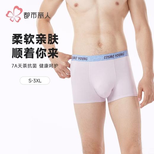 都市丽人内裤男士内裤40S人棉内裤贴合内裤平角内裤男内裤FKHC38 商品图0