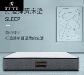 慕思（DeRUCCI）【苏菲娜】软C棉针织面料标准弹簧床网床垫MCJ8-002 180*200*20