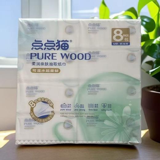 点点猫 抽纸 一提8包【FY】 商品图0