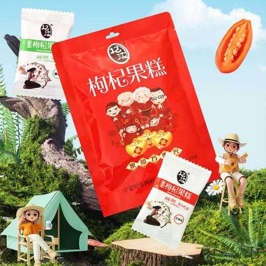 枸杞果糕全家福 商品图0