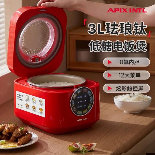 299到手APIXINTL安本素珐琅钛低糖电饭煲加厚0氟珐琅钛不沾内胆炫彩触控屏操作可视化天窗3L大容量10大功能24小时智能预约基地直邮 商品图0