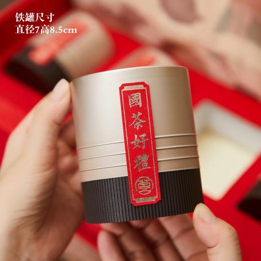 国茶好礼【红.4小罐】40元1套.整箱16套 商品图4