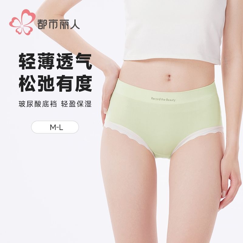 都市丽人内裤莫代尔内裤女士平角内裤女内裤一体美臀内裤LKH5S4