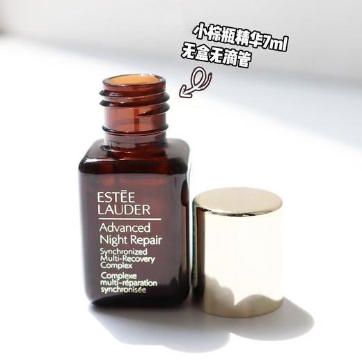 【5周年庆】雅诗兰黛小棕瓶精华露7ml*7 补水保湿护肤品中小样 商品图2