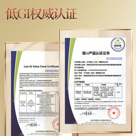 【尝鲜装】每日坚果_低GI每日纯坚果7日装/++/175g 商品图9