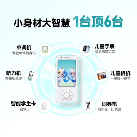 【TCL手机】护眼5G AI智学机 随学堂 K901-春芽绿 商品图3