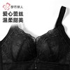 都市丽人蕾丝内衣塑身文胸塑身内衣无调整型文胸树脂胶圈LJH1H5 商品缩略图4