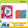 小学生好奇心大爆炸+简说现代作家+简说唐诗 商品缩略图0