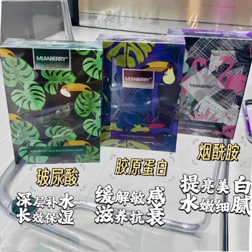 弥珈贝瑞面膜10片装买一送二（备注：拍一盒，备注三盒要什么功效的） 商品图2