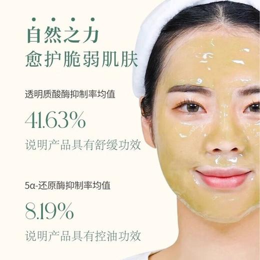 德玛贝尔（1000g+100g）海藻水光软膜 商品图1