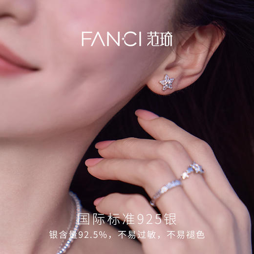 【明星同款】【幸运星耳钉】Fanci范琦银饰【幸运星系列】925银星星耳饰送女友新年礼物 商品图1