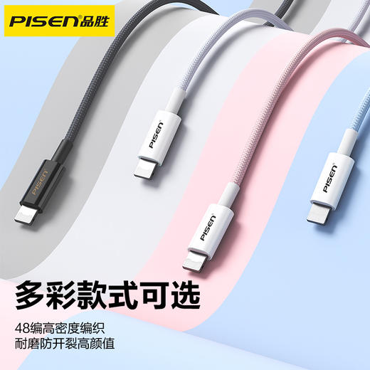 品胜 C to L抗折断27W快充线1.2米/2米 支持苹果14设备充电 商品图3