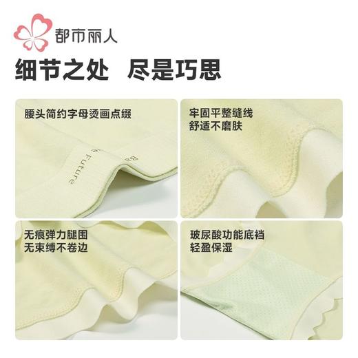 都市丽人内裤莫代尔内裤女士平角内裤女内裤一体美臀内裤LKH5S4 商品图7