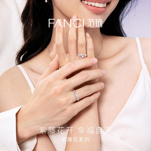 Fanci范琦紫藤花系列紫藤相惜戒指紫藤花对戒时尚纪念日送女友情侣礼物送男友 商品图4