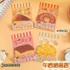初雅午后甜品店便利贴（图案随机） 商品缩略图0