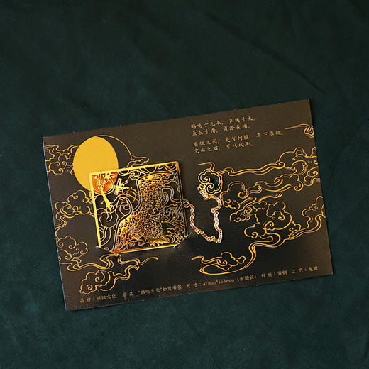 《茅盾讲中国神话》&“神话中国”文创礼盒， 赠品1：“神话中国”鼠标垫，赠品2：“鹤鸣九天”如意书签，赠品3：“想象之外”笔记本，赠品4：“诸神祝愿”福卡， 商品图8