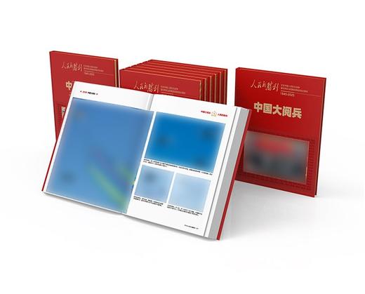 人民日报社《环球人物》官方出品 人民的胜利 中国大阅兵 纪念画册 大阅兵文创纪念品收藏 商品图2
