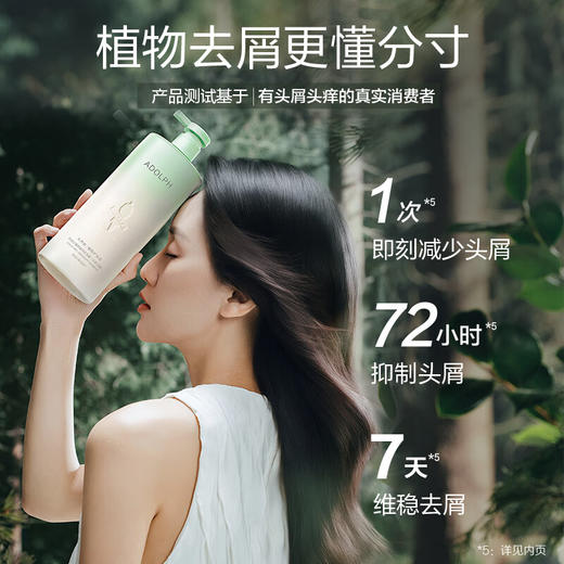 阿道夫天然香植物香氛洗发露(头皮去屑)618ml 商品图1