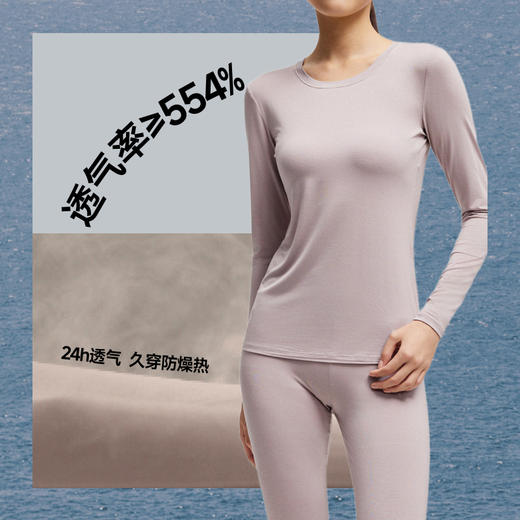 【25秋冬新品】蕉下女士肌底内衣套装（初暖+中暖+高暖） 商品图3