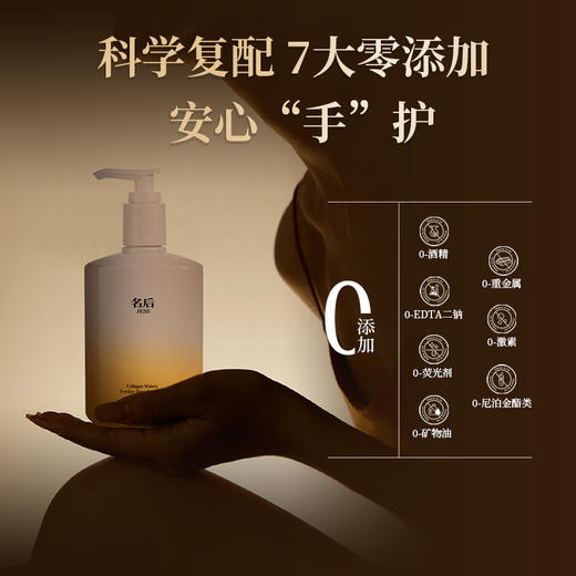 【热卖榜单 | 99元抢】胶原水感嫩肤手部凝胶 | 面部精华级手护精华，秒吸收不黏腻，一抹爆水，速褪干、裂、暗、纹 商品图2