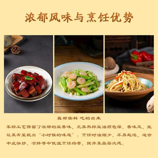 【起源于宋朝 非遗物理压榨】龙江东东老油坊的老式笨榨豆油5L 商品图3