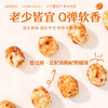 枸杞烤椰球 商品缩略图4