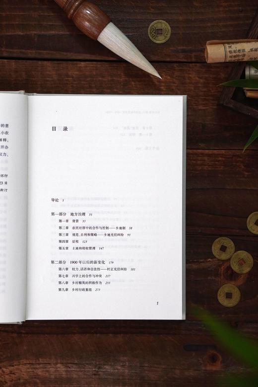 华北村治：权力、话语和制度  李怀印/著  华北 近代史 地方史 乡村研究 农村 群众自治 研究  广西师范大学出版社 商品图7