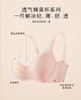 【爱慕】【新品|大晚荞】爱慕义乳文胸超薄透气乳腺术后舒适轻薄大胸 商品缩略图1