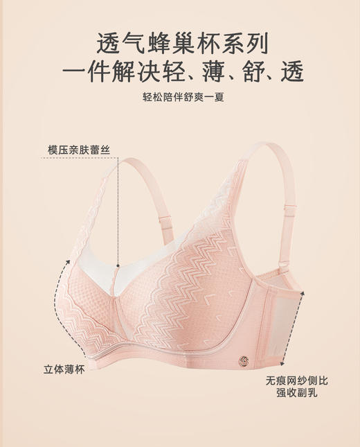 【爱慕】【新品|大晚荞】爱慕义乳文胸超薄透气乳腺术后舒适轻薄大胸 商品图1