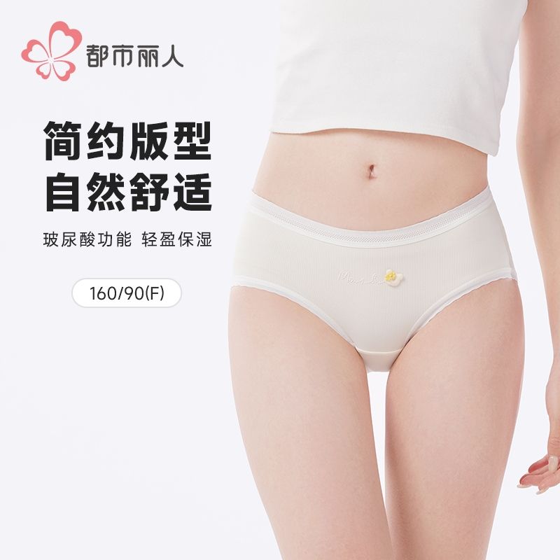 都市丽人内裤女士锦氨内裤女士三角内裤女内裤薄透丝滑内裤LKH3C5