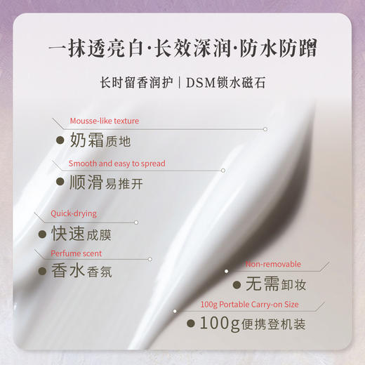 摩登红人莹润珍珠身体素颜霜白全身体乳保湿焕亮懒人霜防水防汗免卸妆 商品图4