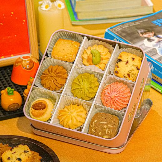 【九宫格曲奇礼盒】9种口味一次满足，送礼精品，香港48年曲奇手艺，0添加，采用新西兰安佳黄油，纯手工现做现卖~入口即化，味道纯正~（新鲜现做，下单2天内发货） 商品图1