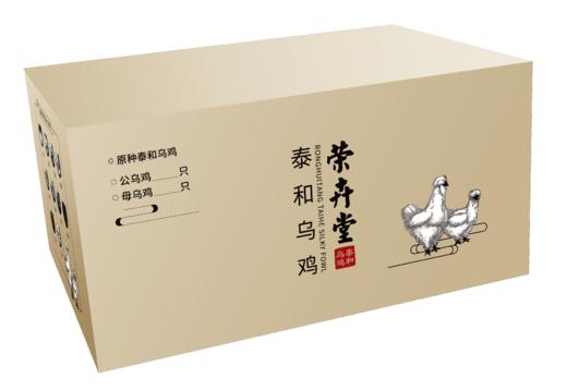 荣卉堂泰和乌鸡 商品图1